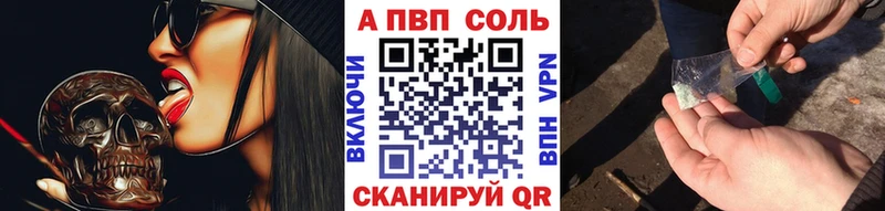Альфа ПВП СК  Купить где  Белокуриха 