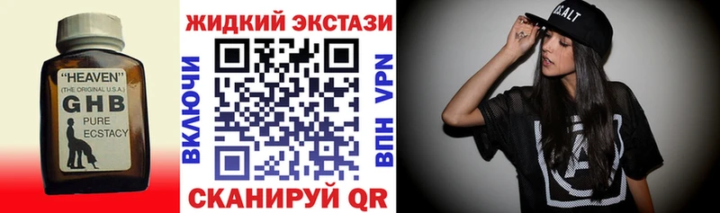Купить закладки  Белокуриха  БУТИРАТ жидкий экстази 