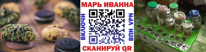 Печенье с ТГК марихуана  Купить закладки  Белокуриха 