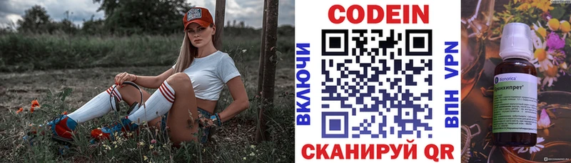 Купить где  Белокуриха  Codein напиток Lean (лин) 