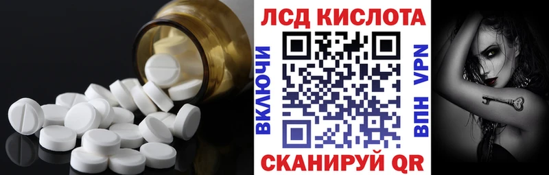 ЛСД экстази кислота  Купить закладки  Белокуриха 