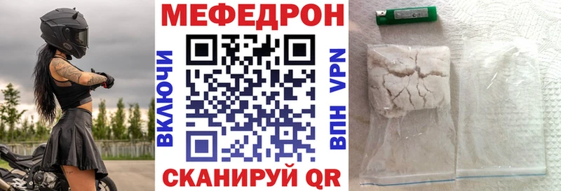 Мефедрон mephedrone  Белокуриха 