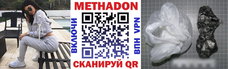 МЕТАДОН кристалл  Купить где  Белокуриха 